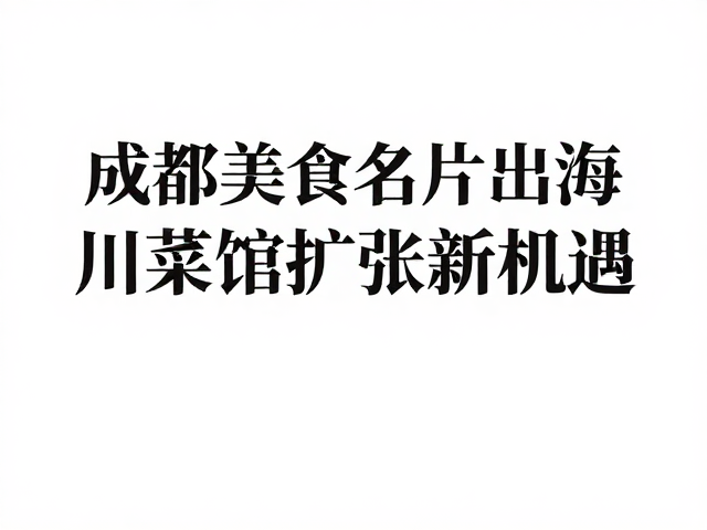 文旅融合下的体验经济升级