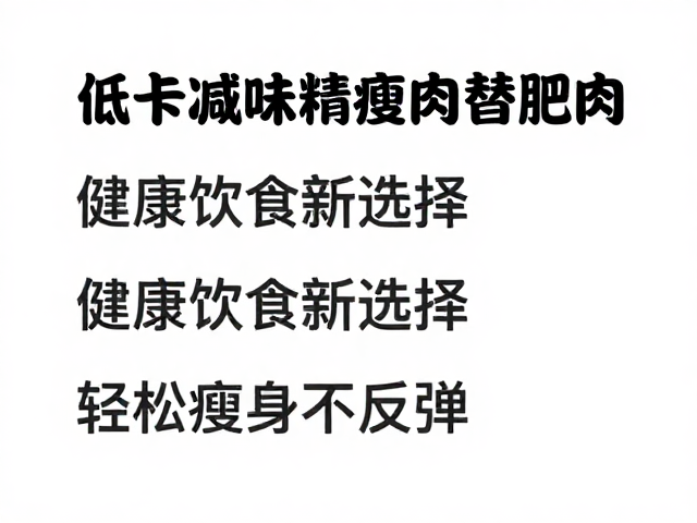 执行策略与长期饮食适应