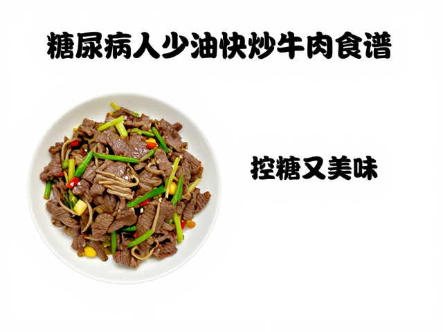 营养搭配与食用建议