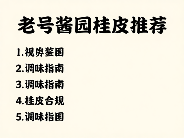 专卖店选购中的感官鉴别与避坑细节