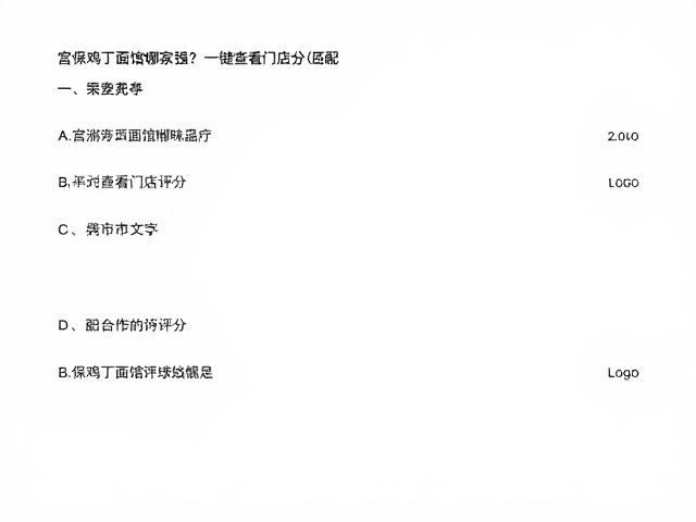 场景化需求与个性化口味匹配
