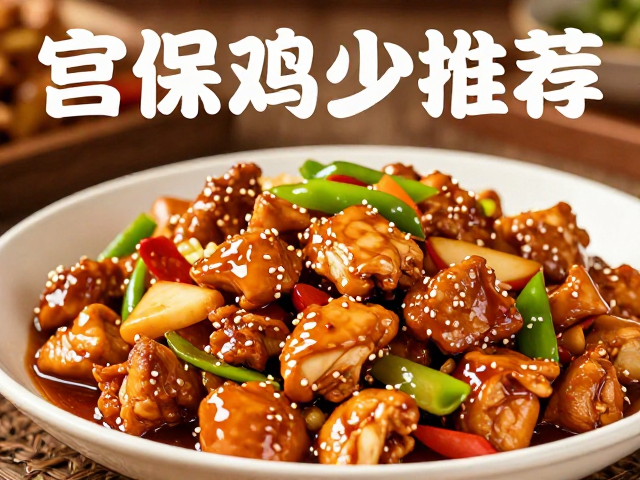 食品安全与安心用餐的保障体系