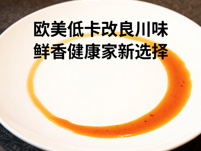 视觉美学与用餐体验的升级