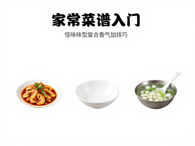 风味平衡的动态调整与常见误区
