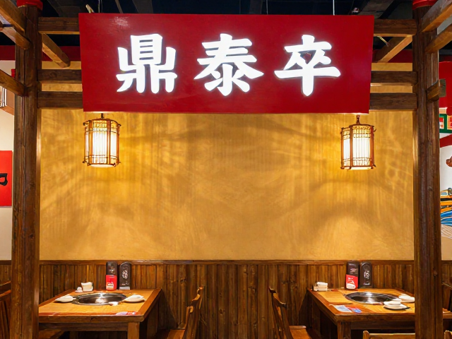 鼎泰丰川西民俗风,口味稳定,打卡网红餐厅
