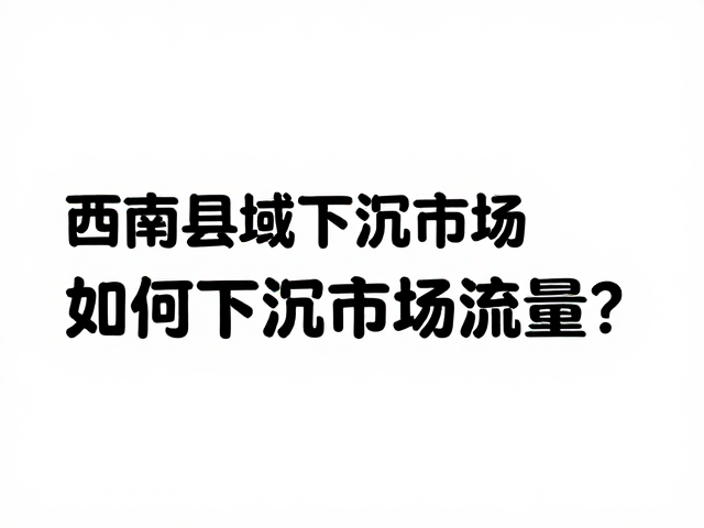 供应链优化与成本结构的博弈
