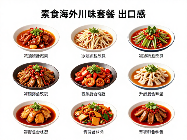 复合味型的科学解析与还原路径