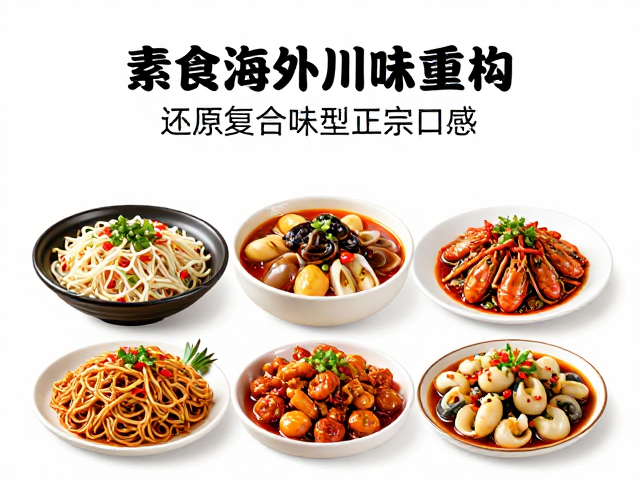 素食海外川味套餐，减油减盐改良，还原复合味型正宗口感