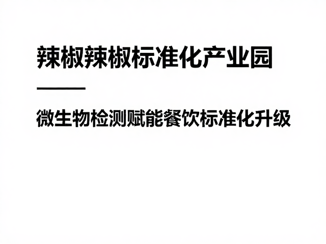 技术升级带来的行业效益与趋势