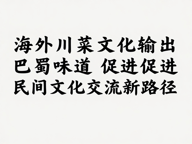 未来展望：从餐饮载体到文化名片