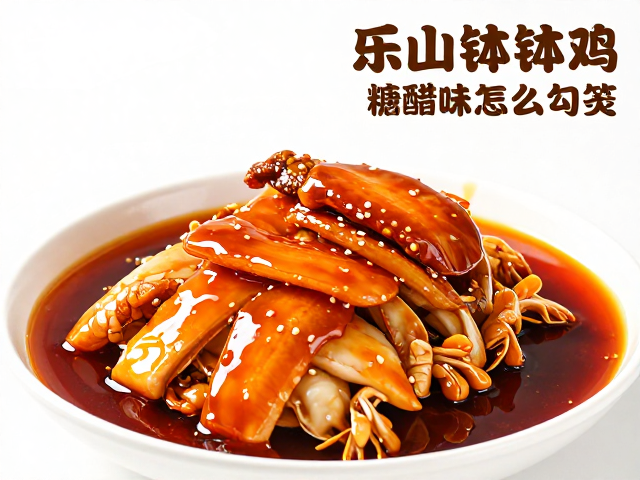 挂汁技巧与食材处理的协同作用
