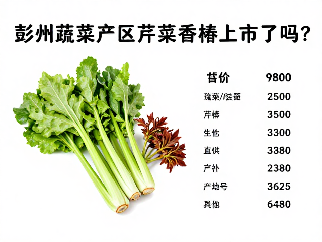 产地直供与市场流通特点