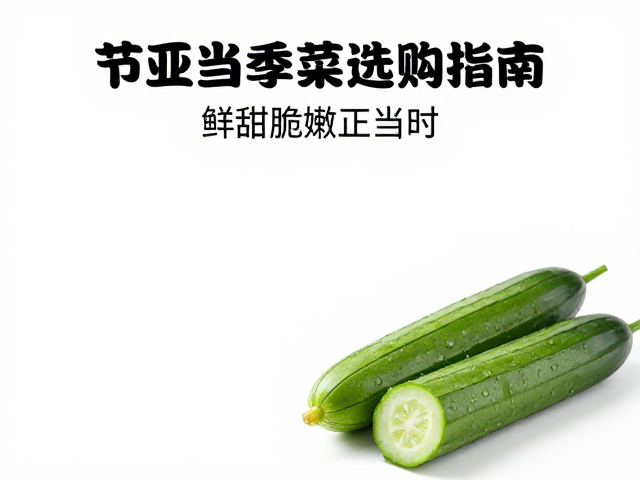 保鲜处理与食用安全