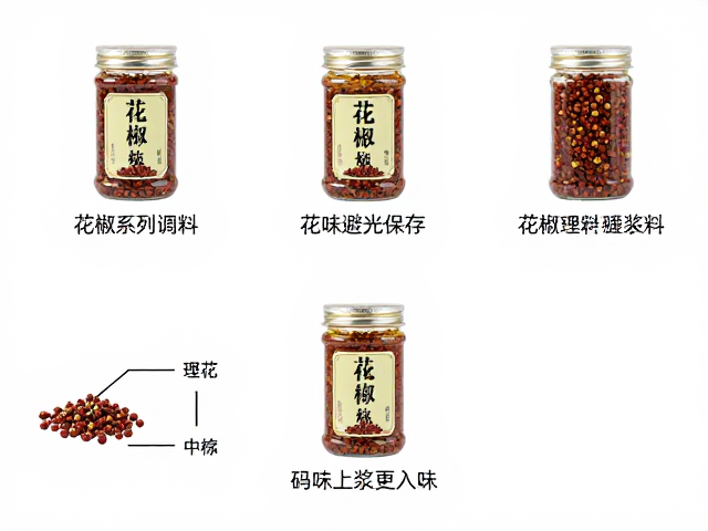 花椒系列调料的理化特性与避光必要性