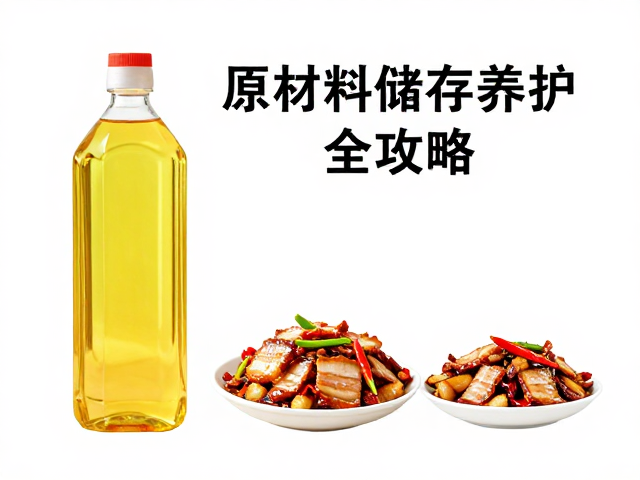 菜籽油独特的烟熏香气来源与风味优势