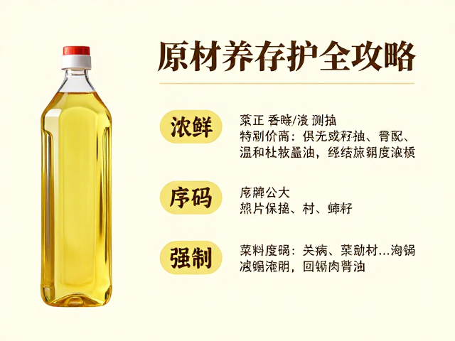 辨别菜籽油品质与新鲜度的感官技巧