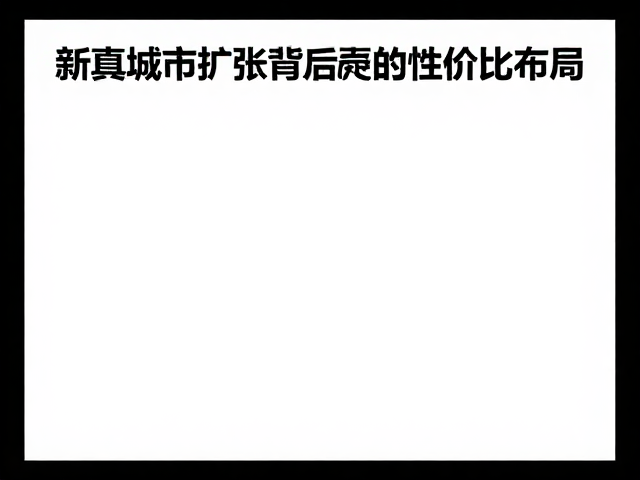 商务场景下的客单价区间与消费预期管理