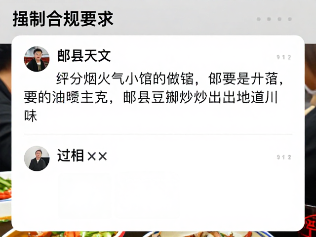 食客口中的真实评价