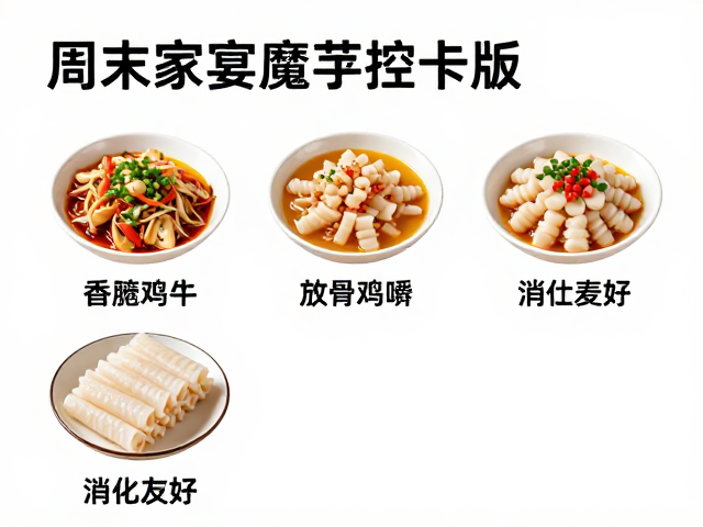 老人适配：软烂易嚼与消化友好