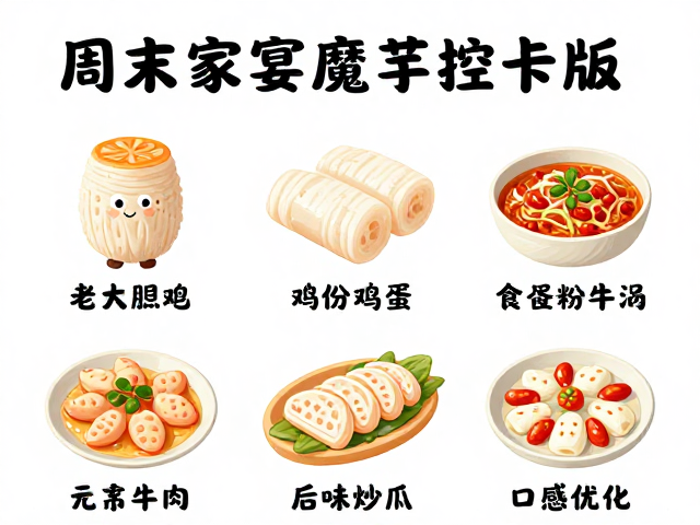 儿童适配：趣味造型与口感优化