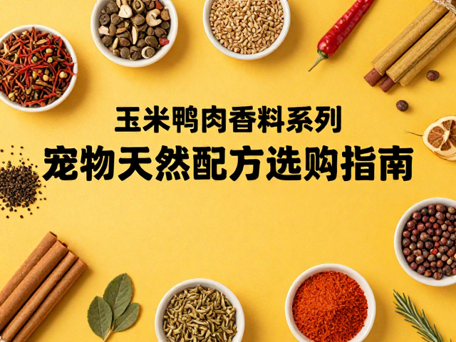 香料配伍的科学逻辑与天然提取