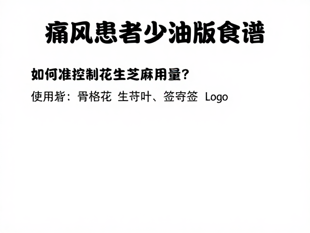 替代策略与搭配技巧