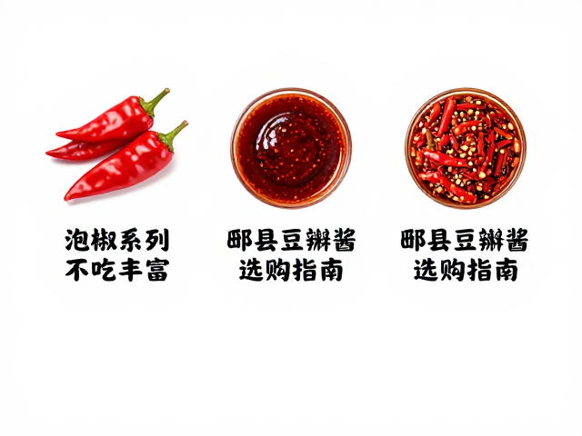 泡椒风味与豆瓣酱的适配逻辑