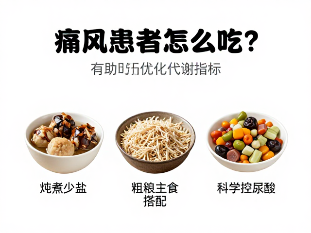 主食结构调整有助于优化代谢指标