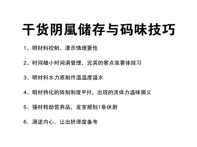 时间控制与温度管理