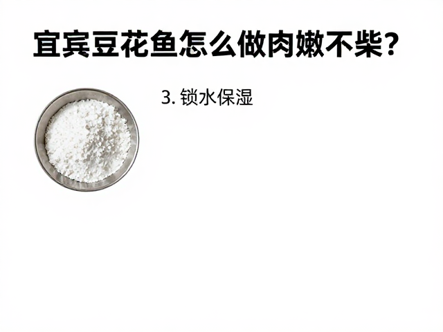 锁水保湿，盐分与淀粉的精准配比