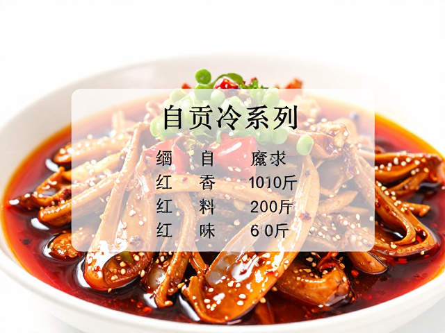 红油拌制与静置入味的时光魔法