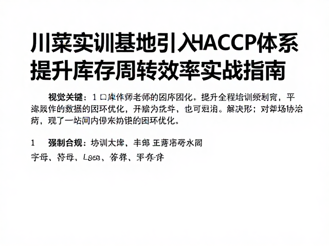 实训教学与实战数据的闭环优化