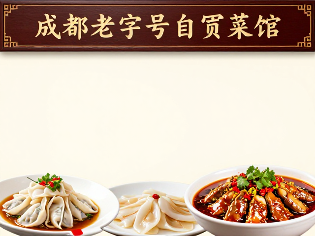 经典菜品的味觉解析与工艺传承