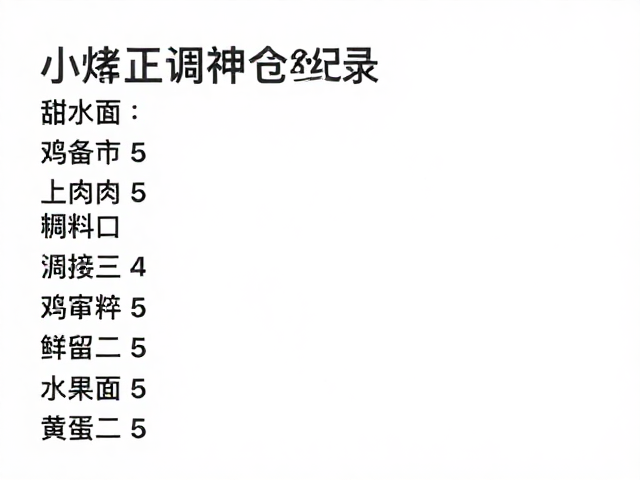 食用场景与风味特征