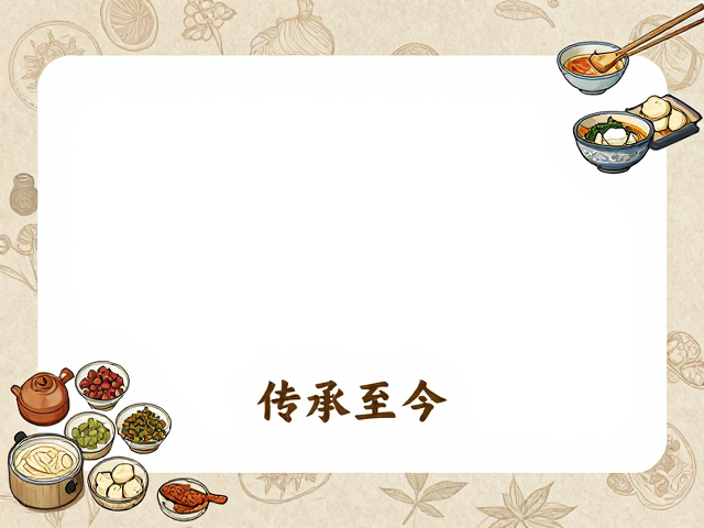 方志中的味觉记忆与地域风物