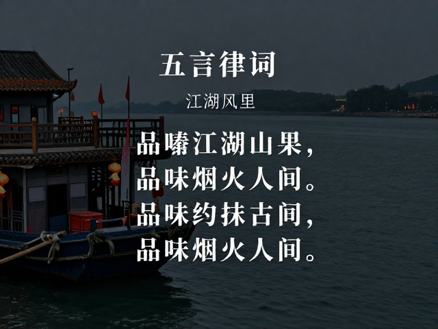 烟火深处的真实滋味