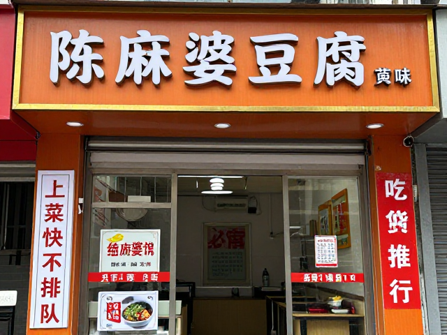 交通指引与周边搭配