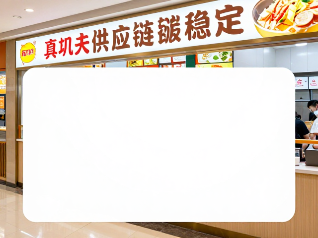 标准化出品与食品安全闭环