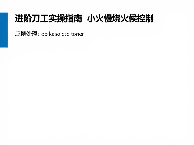 常见问题与应急处理