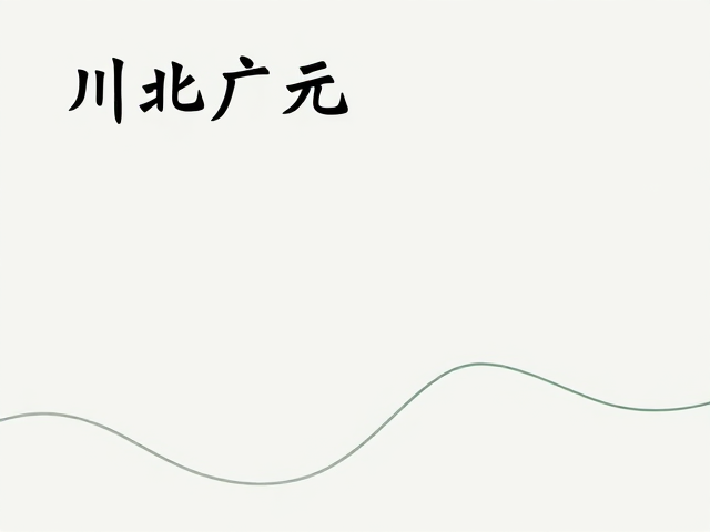 川西坝子里的川味江湖