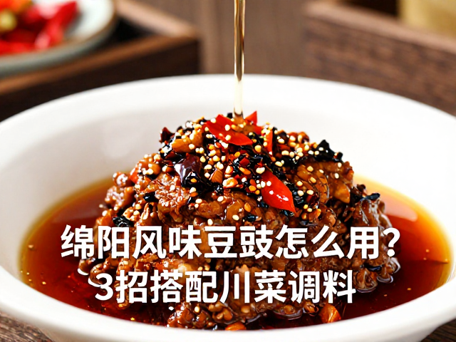 经典川菜场景下的油脂激发法