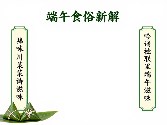 粽叶包裹的巴蜀记忆