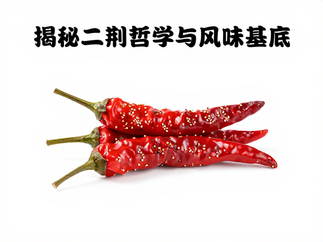 揭秘二荆条怪味酱，咸鲜回甜的灵魂配方与正宗做法