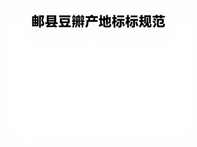 工艺与风味的差异化解析