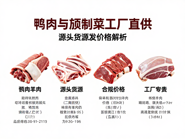 预制菜工厂直供的优势与运作模式