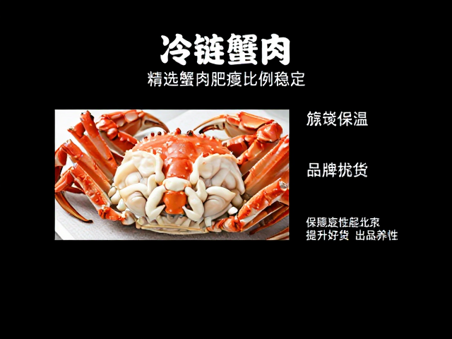 精选蟹肉肥瘦比例，标准化处理提升出品稳定性