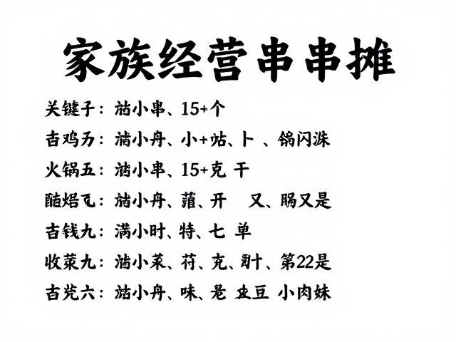 食材甄别与点单技巧
