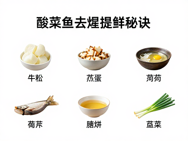 基础调味原料的科学筛选与预处理