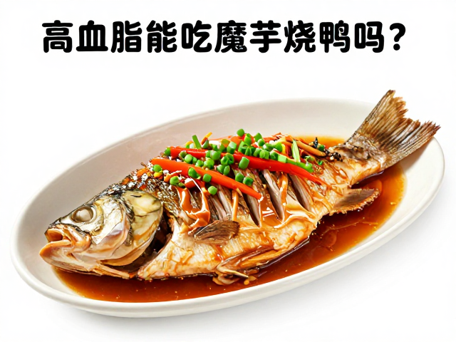 营养结构与血脂管理的实际关联