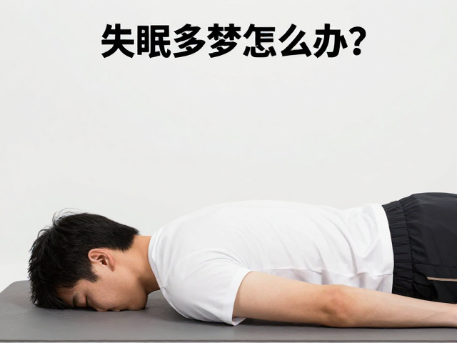 针对柔韧性弱者的适应性调整